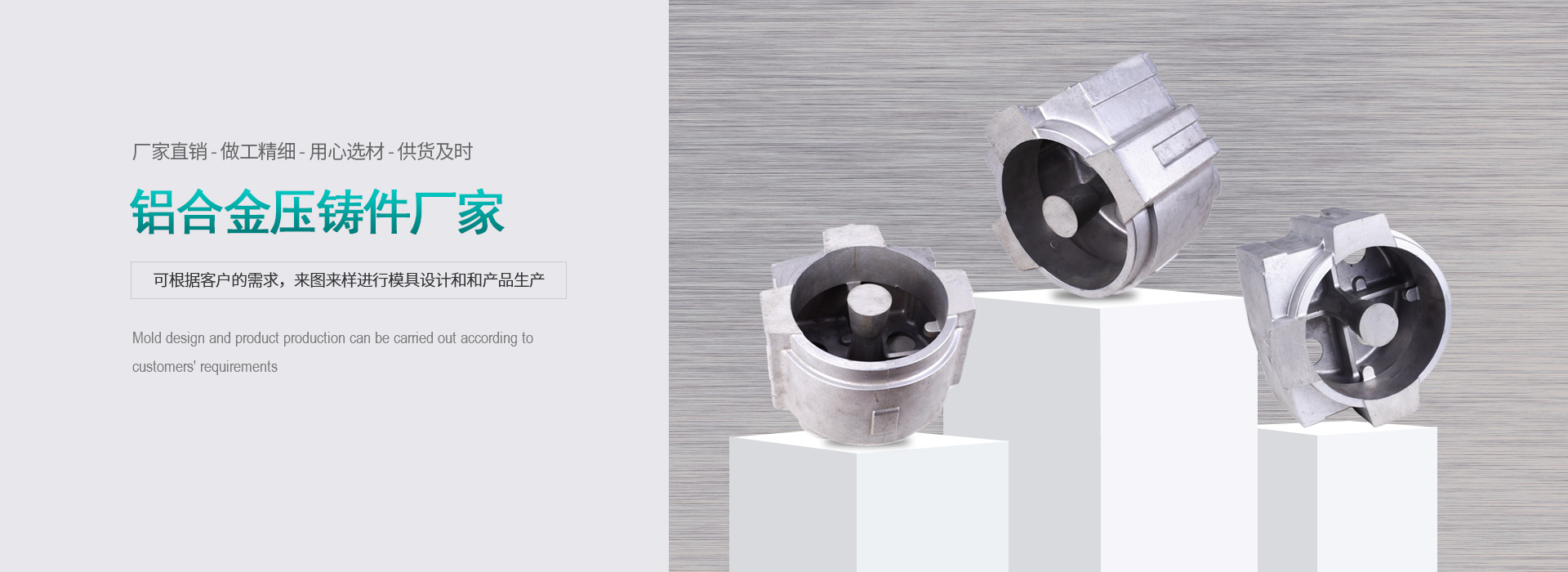 青島春色视频鋁合金重力鑄造件廠家