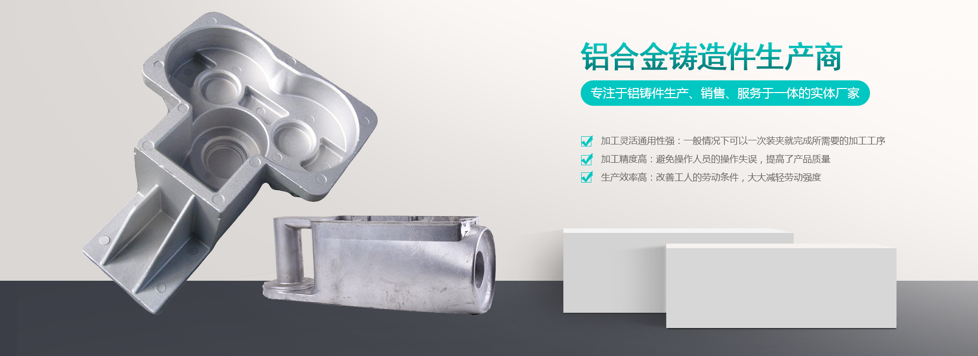 青島春色视频鋁合金鑄造件（jiàn）生產商（shāng）